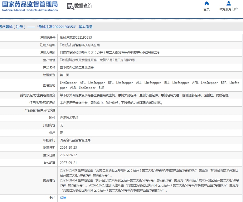 微信截图_20250109134048.png