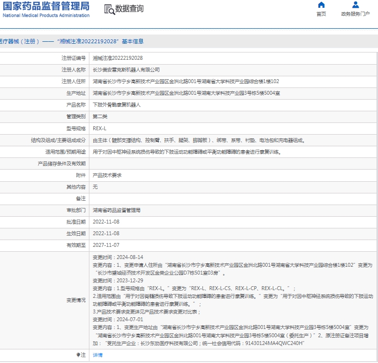 微信截图_20250109141947.png