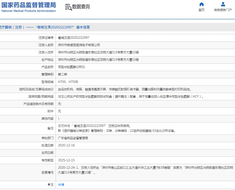 微信截图_20250110113620.png