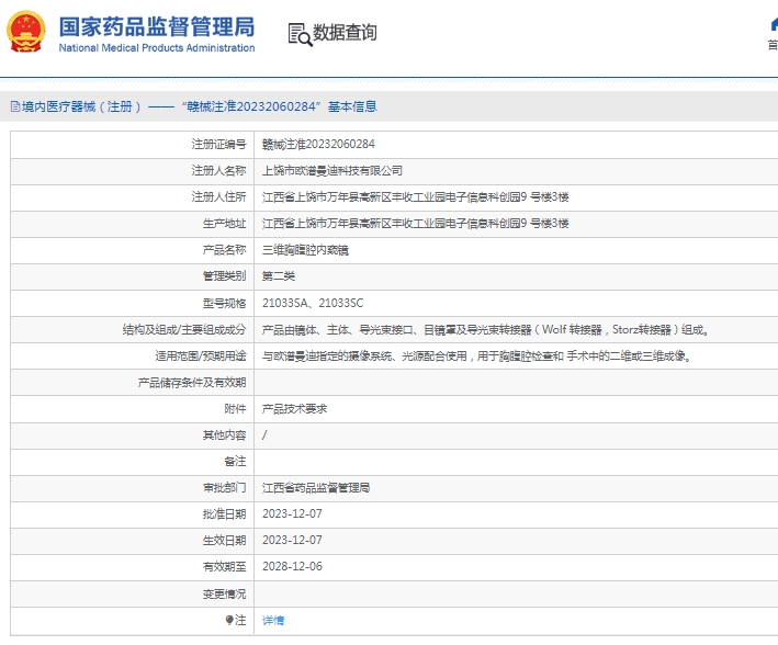 微信截图_20250110114334.png