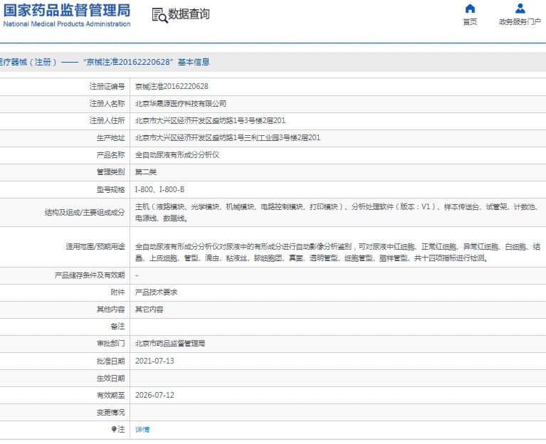 微信截图_20250110132509.png