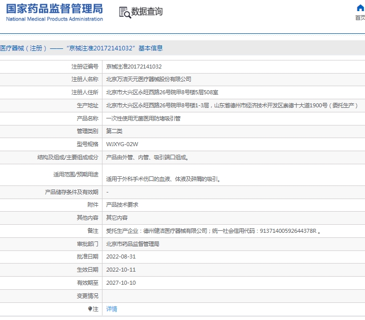 微信截图_20250110133158.png