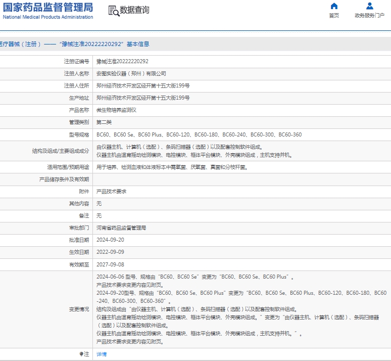 微信截图_20250110133821.png