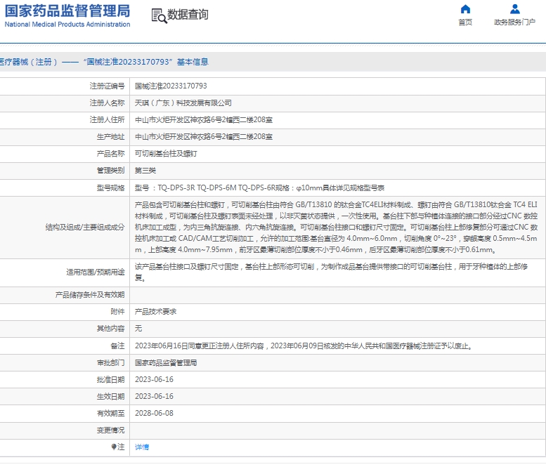 微信截图_20250110135221.png
