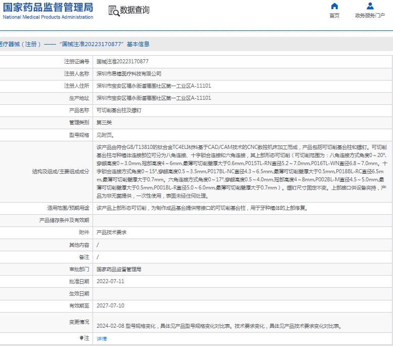 微信截图_20250110135228.png