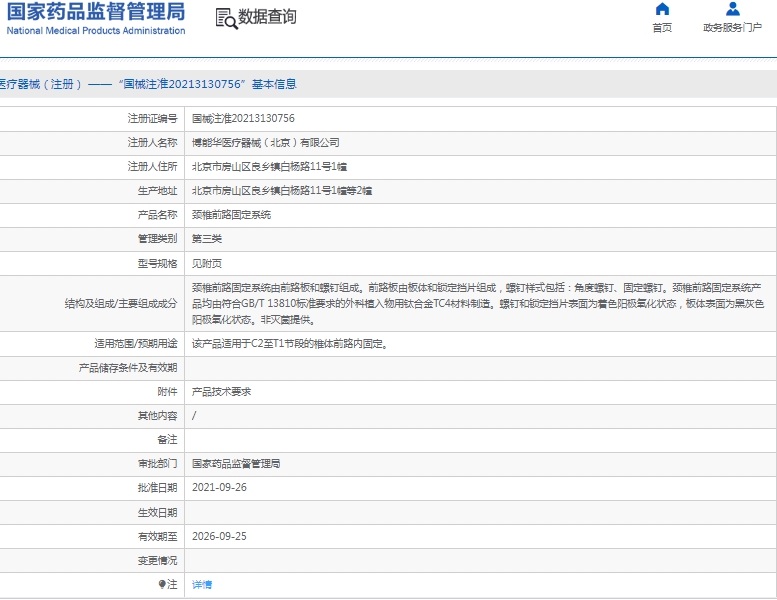 微信截图_20250110135822.png