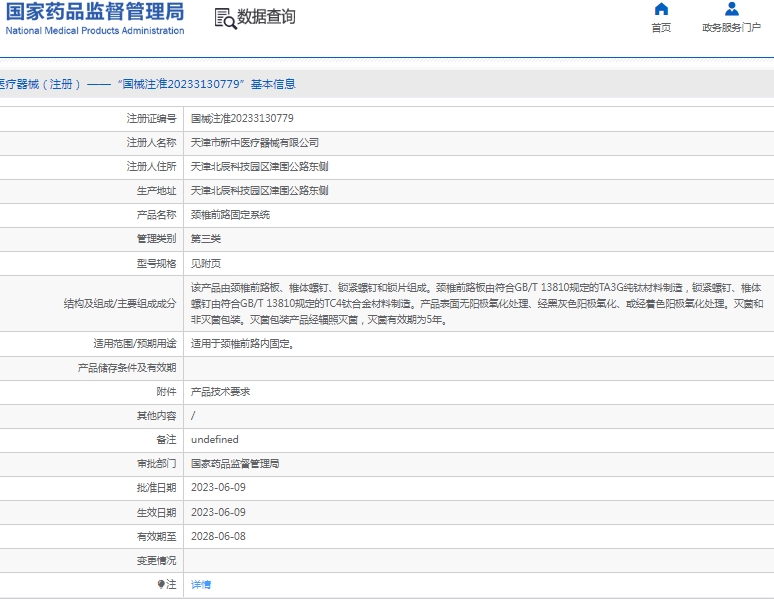微信截图_20250110135829.png