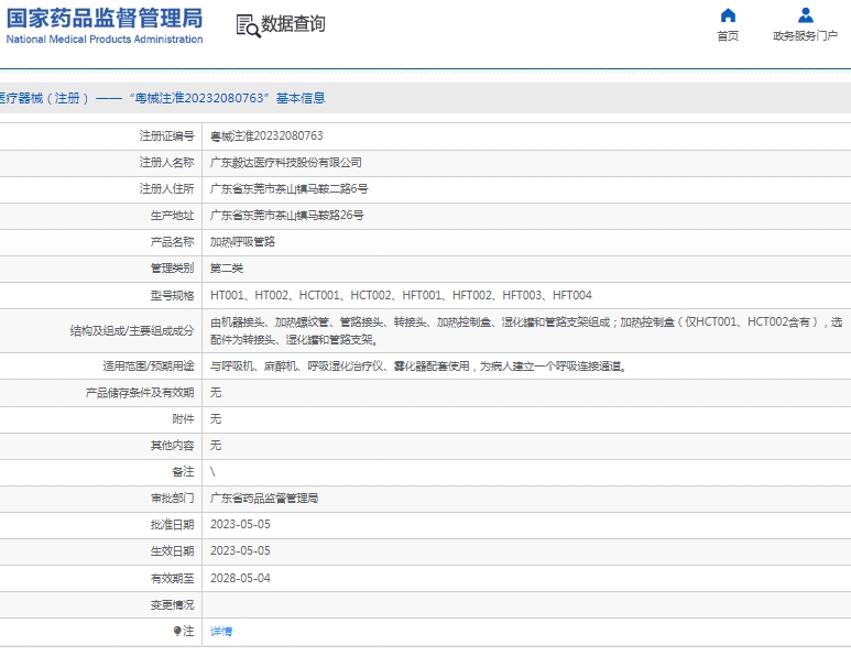 微信截图_20250110141143.png