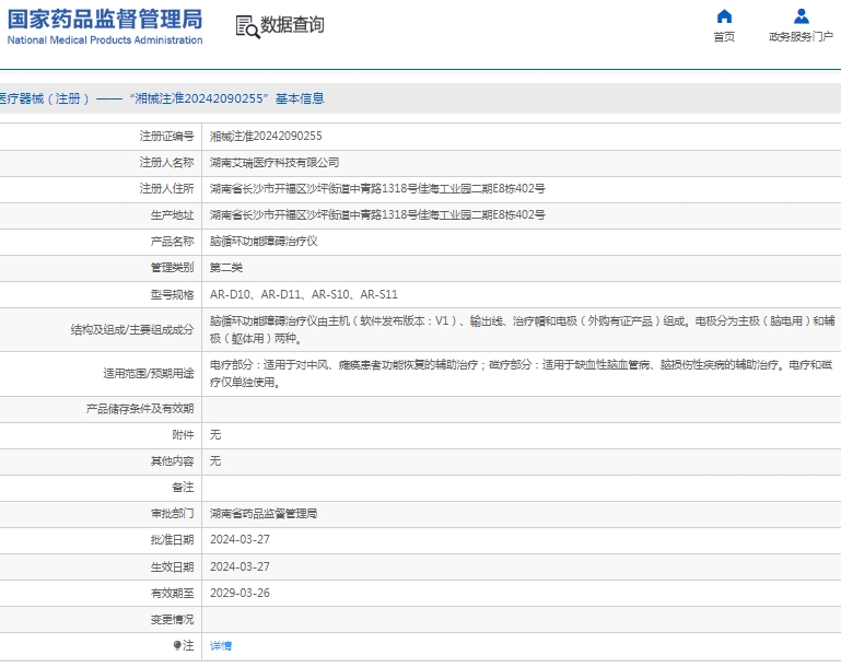 微信截图_20250110142519.png