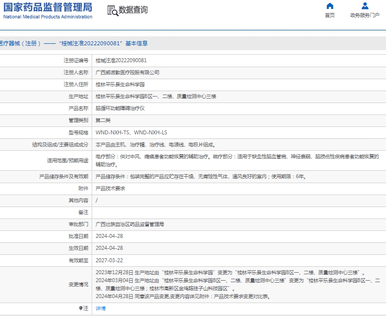 微信截图_20250110142533.png