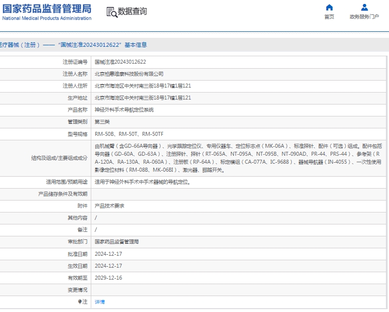 微信截图_20250110143339.png