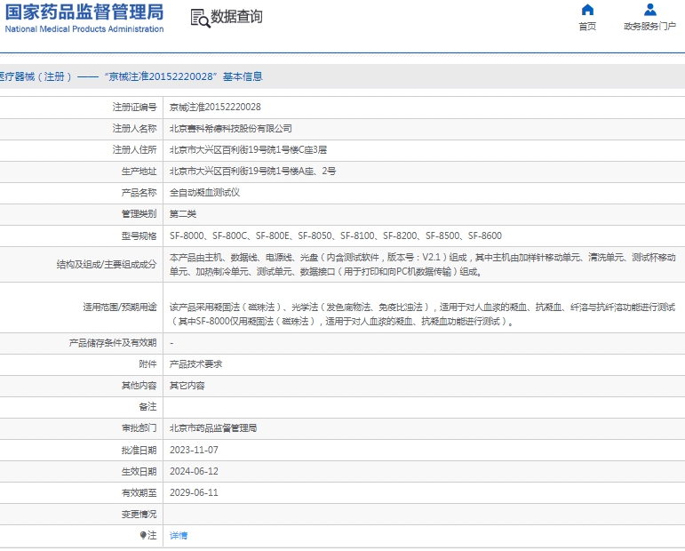 微信截图_20250113112222.png