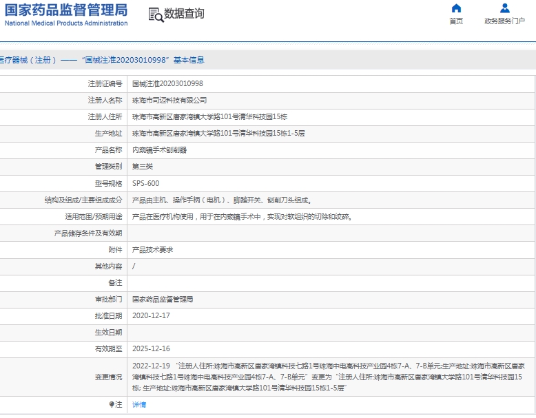微信截图_20250113112900.png