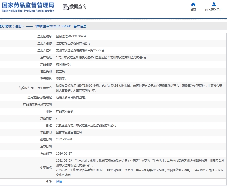 微信截图_20250113114455.png