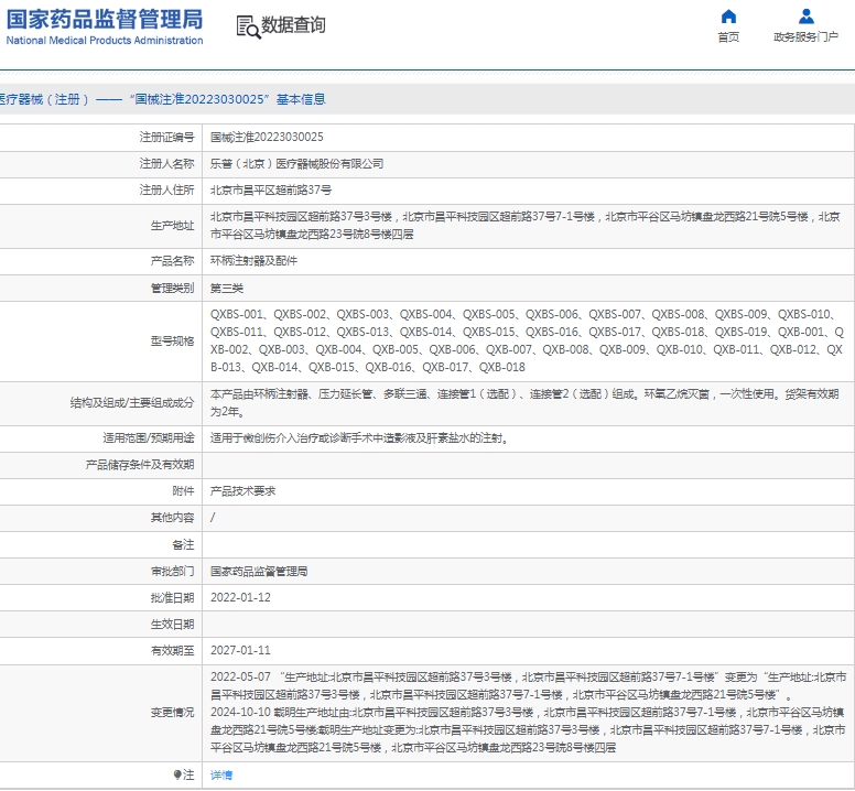 微信截图_20250113132949.png