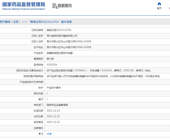 微信截图_20250113133721.png