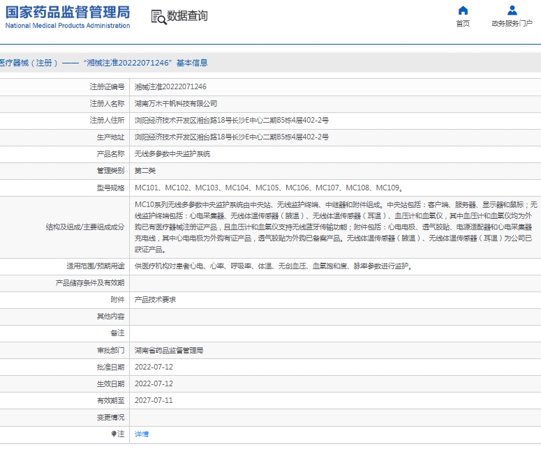 微信截图_20250113142401.png