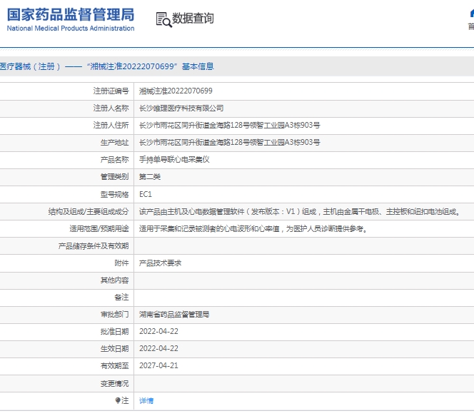 微信截图_20250113143034.png