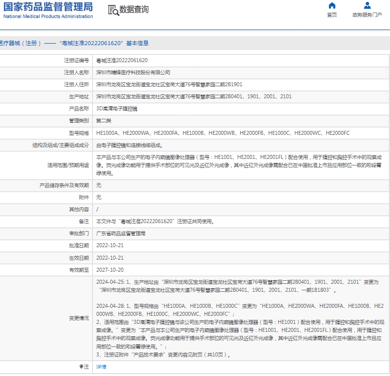 微信截图_20250114113528.png