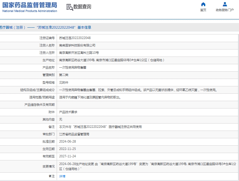 微信截图_20250114114713.png