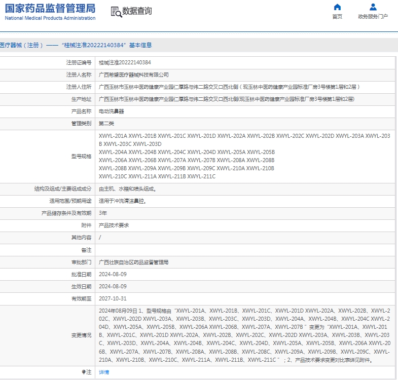 微信截图_20250115111525.png