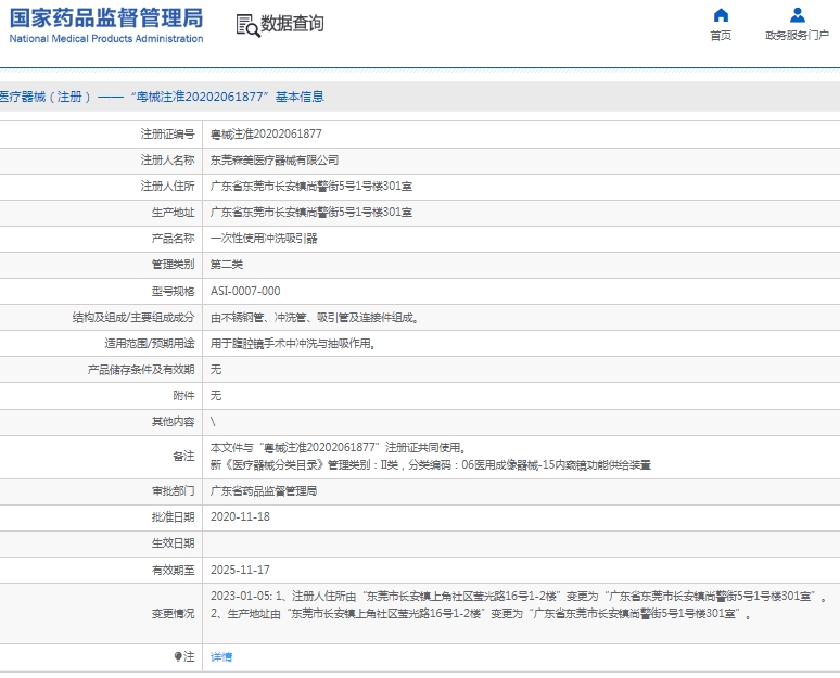 微信截图_20250115131247.png
