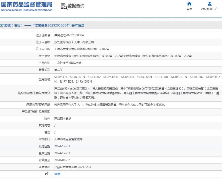 微信截图_20250115132903.png