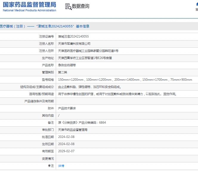 微信截图_20250115141748.png
