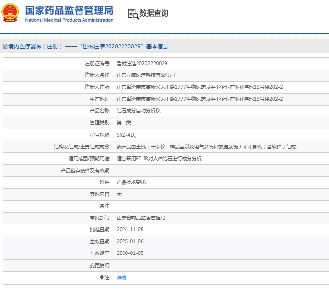微信截图_20250115142314.png