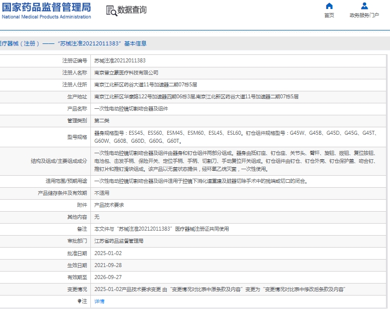 微信截图_20250116111841.png