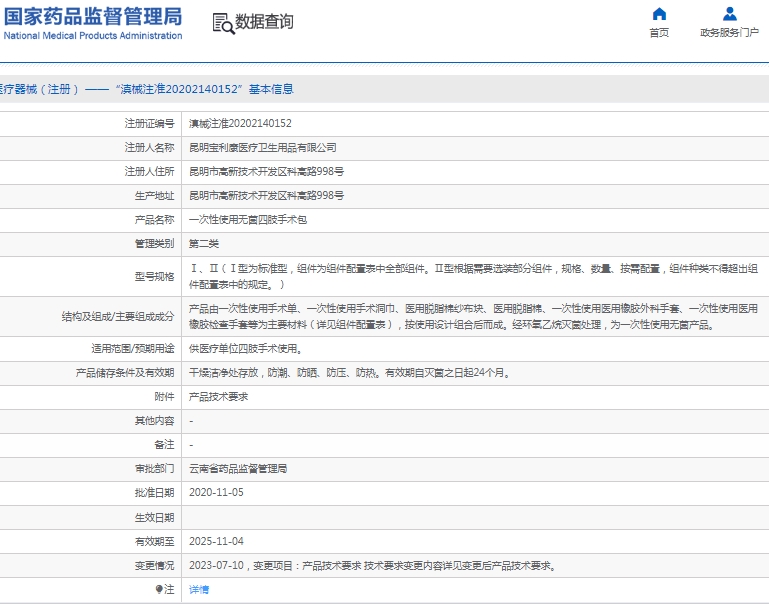 微信截图_20250116112449.png