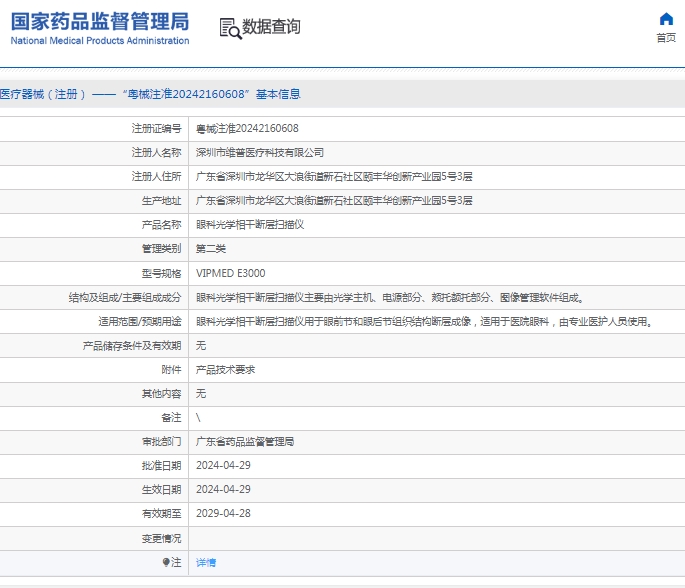 微信截图_20250116113632.png