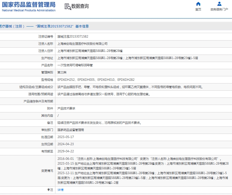 微信截图_20250116114804.png