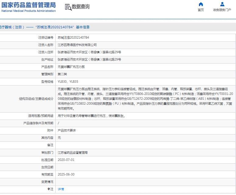 微信截图_20250116132457.png