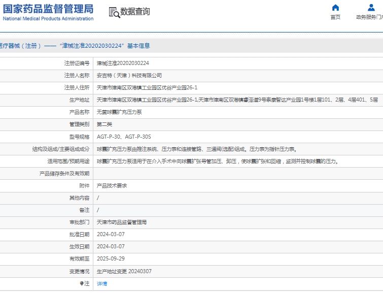 微信截图_20250116132503.png