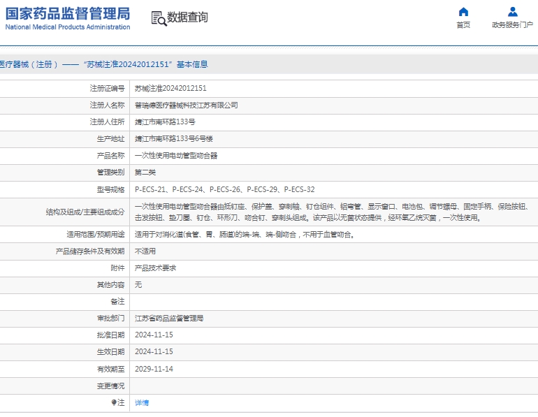 微信截图_20250116134200.png