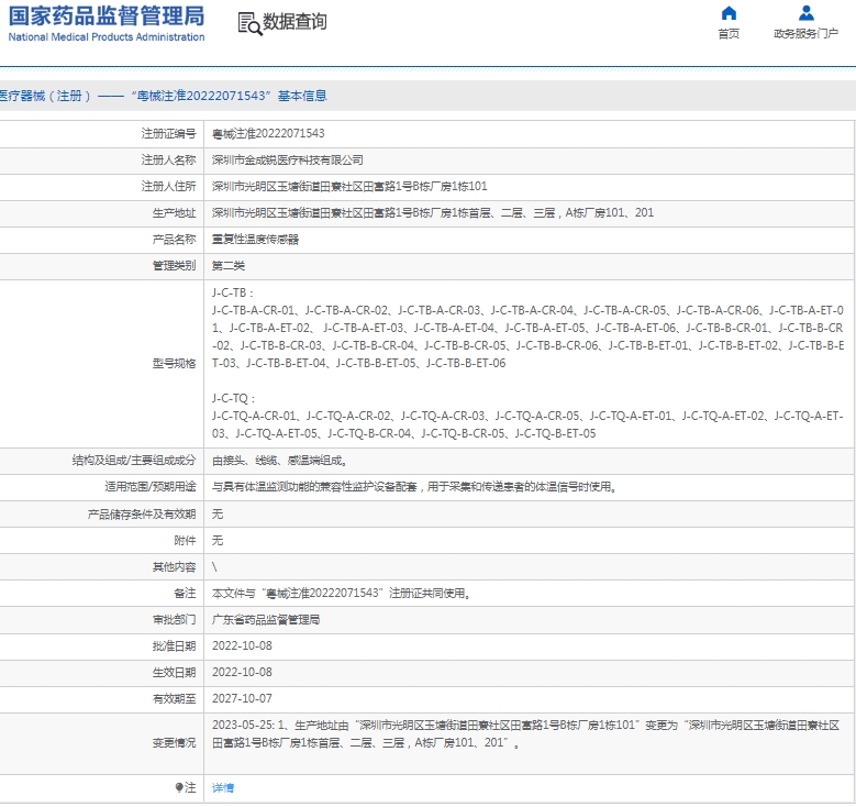 微信截图_20250116134902.png