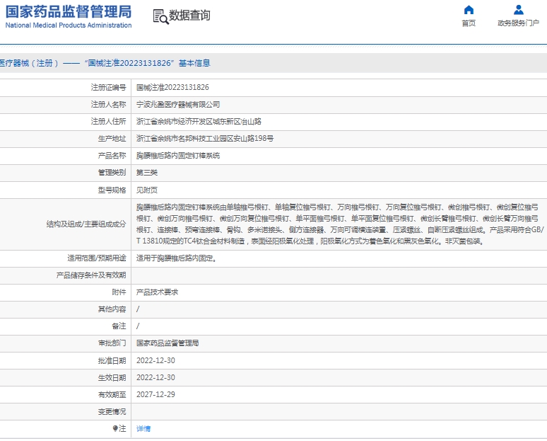 微信截图_20250116135226.png