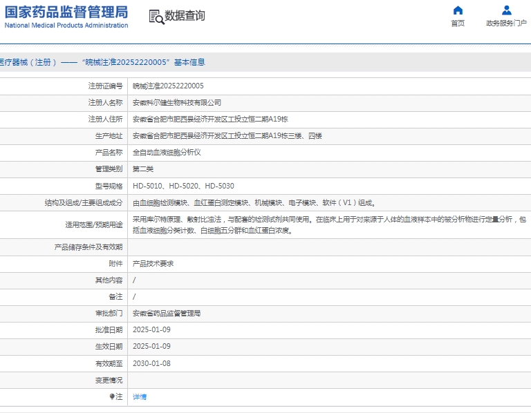微信截图_20250116142329.png