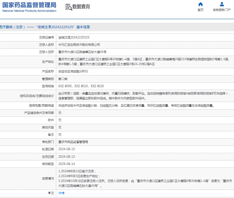 微信截图_20250116142336.png