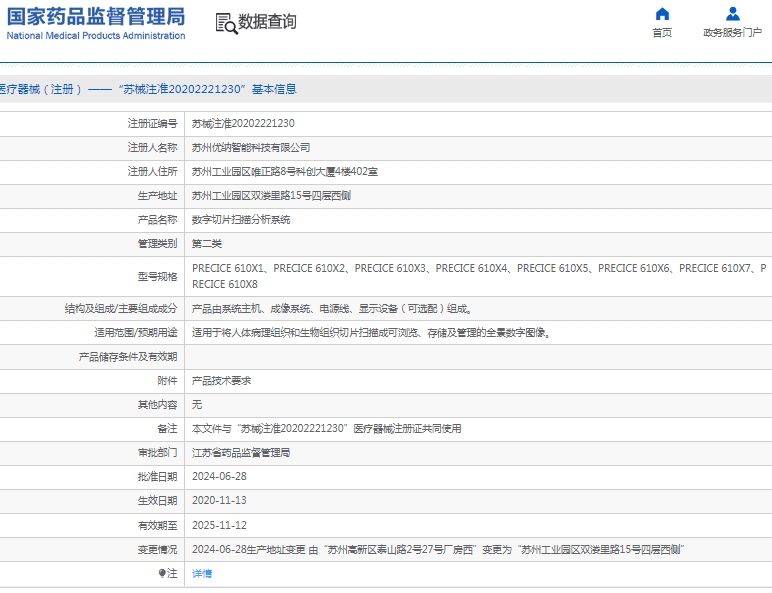 微信截图_20250117135956.png