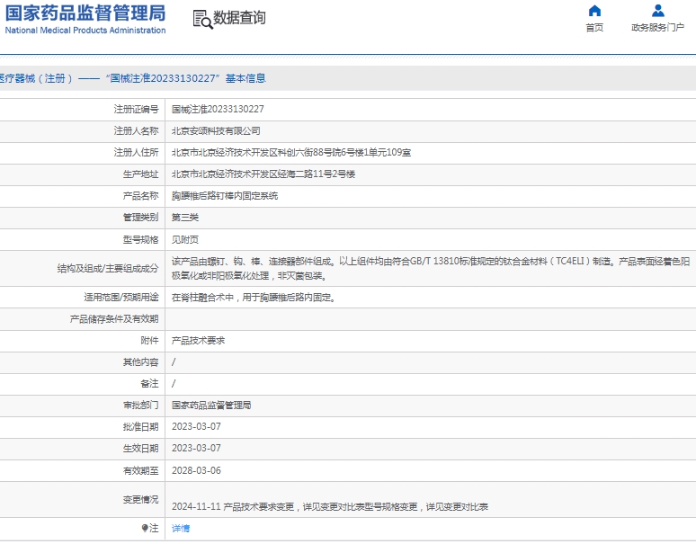 微信截图_20250120112539.png
