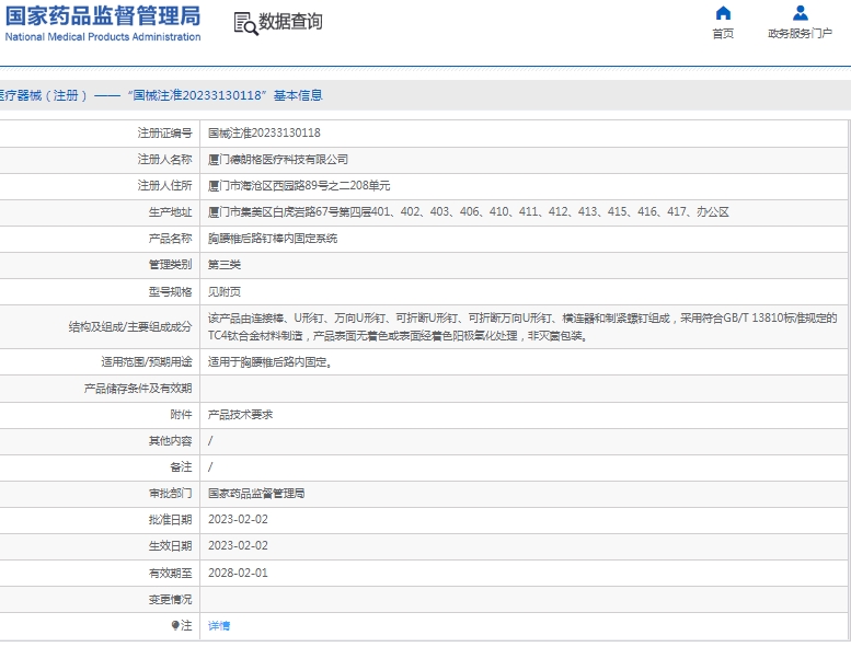 微信截图_20250120112546.png