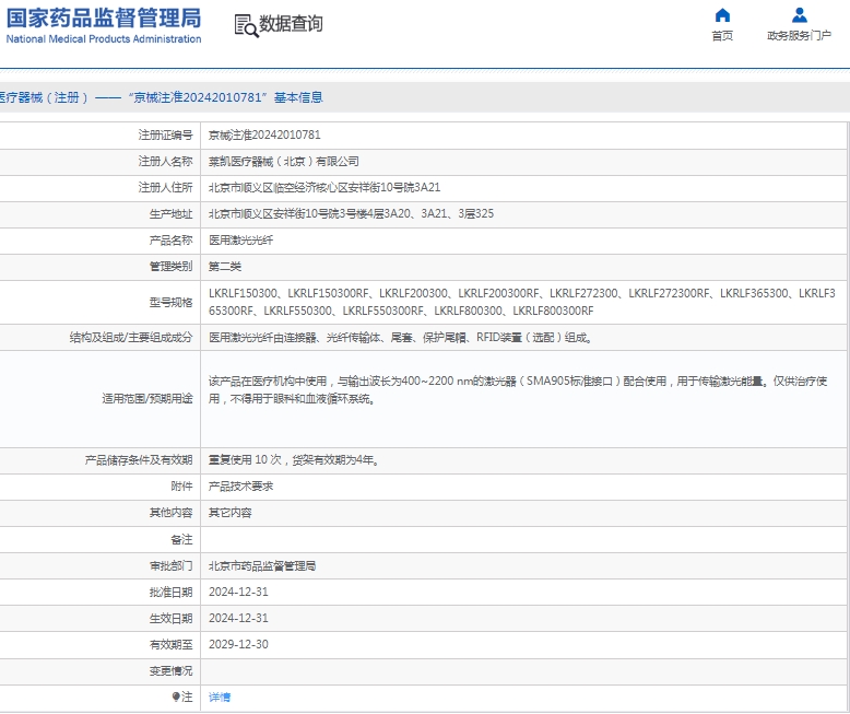 微信截图_20250120113247.png