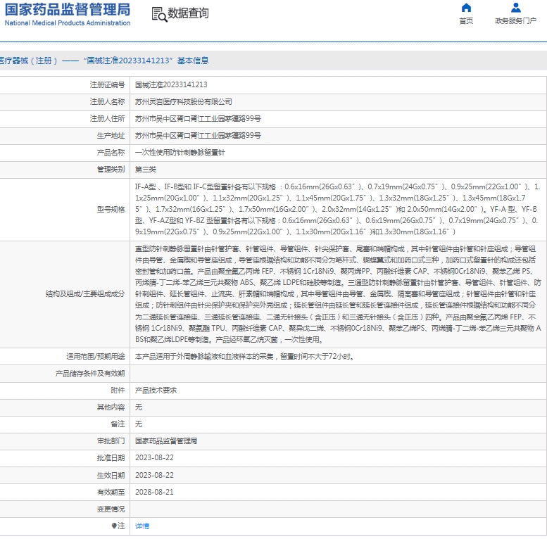 微信截图_20250120130314.png