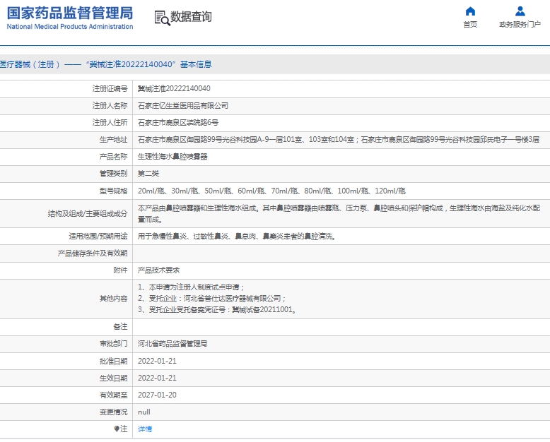 微信截图_20250120132013.png
