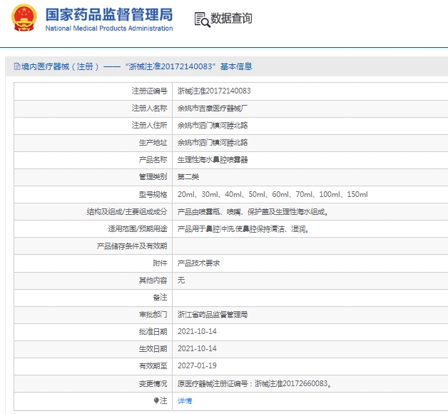 微信截图_20250120132030.png