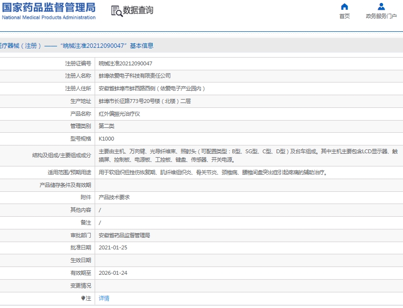 微信截图_20250120133507.png