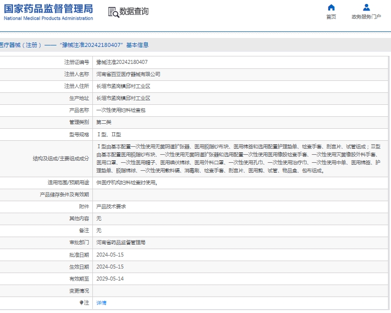 微信截图_20250120135442.png