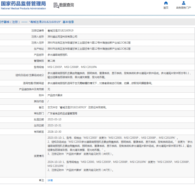 微信截图_20250120143713.png